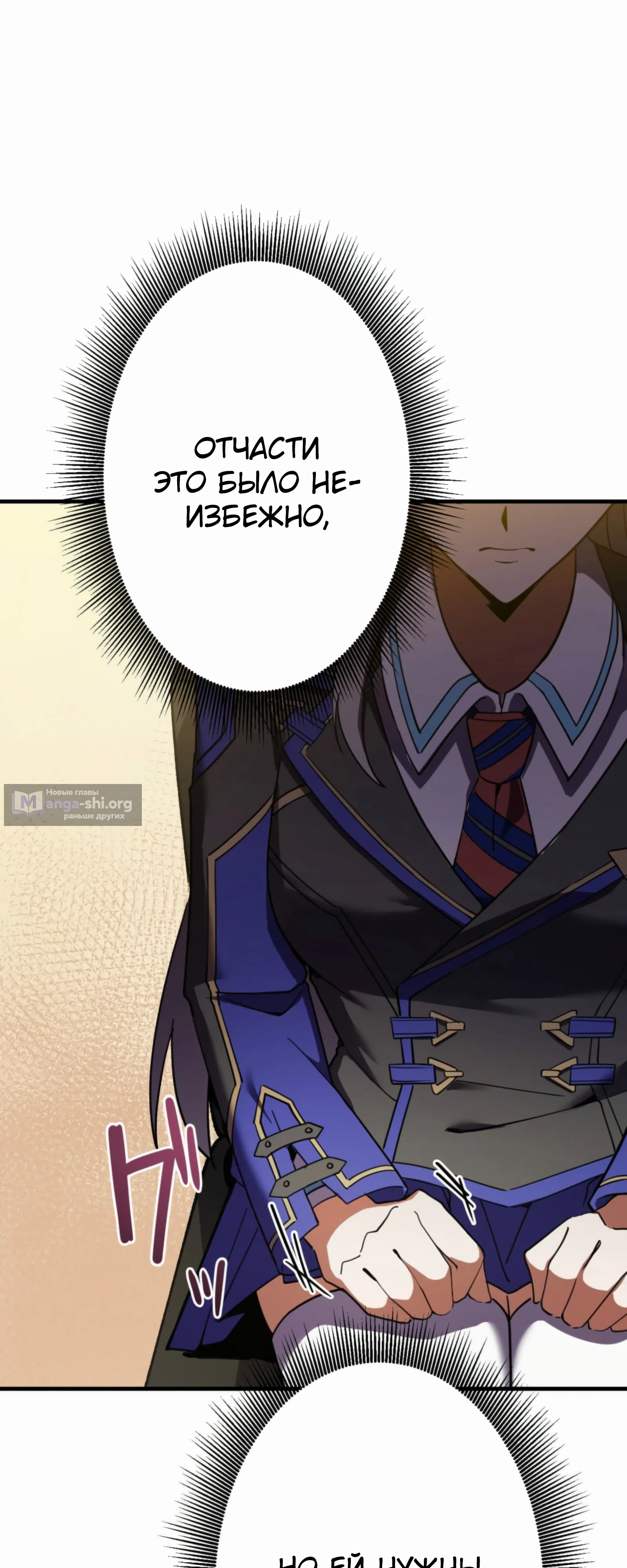 Страница 5 главы 20 манги Восхождение Узника Бездны / The Underworld Transcendent Is Unrivaled at the School