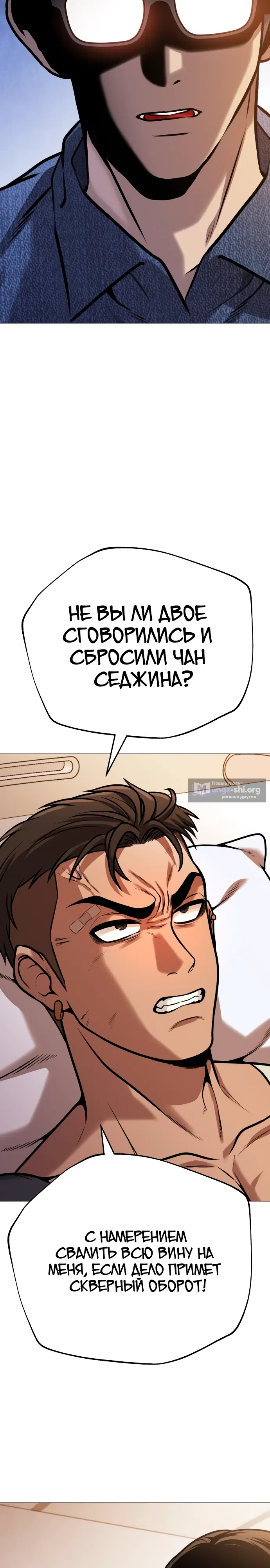 Страница 29 главы 20 манги Смертельная красота