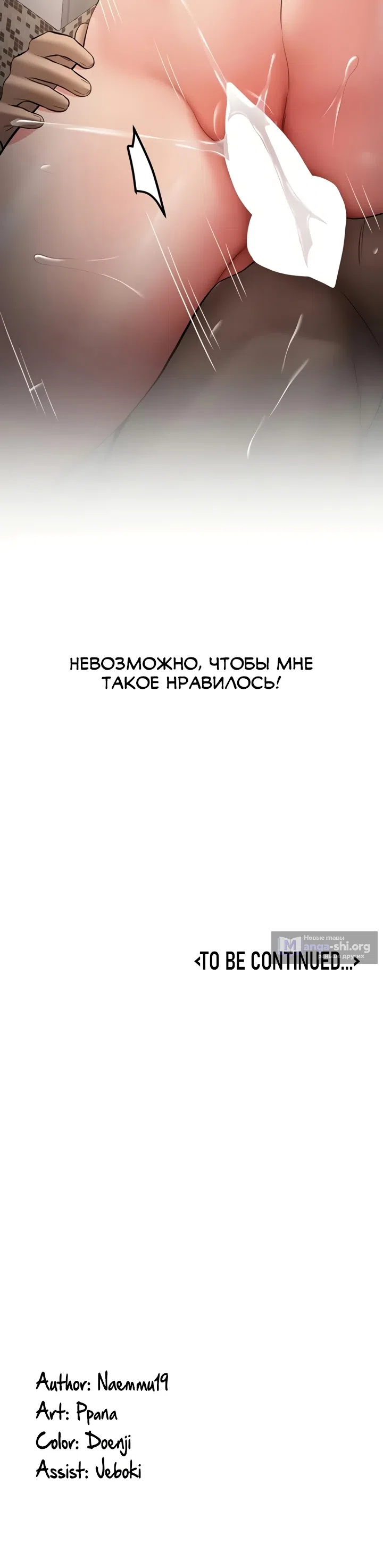 Страница 35 главы 20 манги Пикап!
