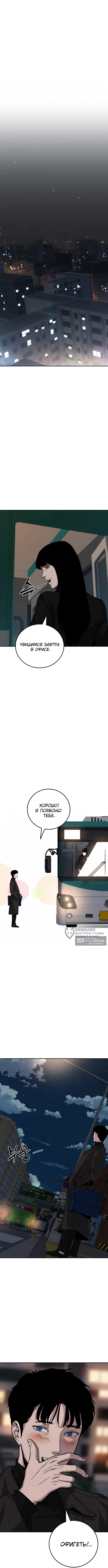 Страница 22 главы 20 манги Весь мир теперь с ценником. И ты тоже.