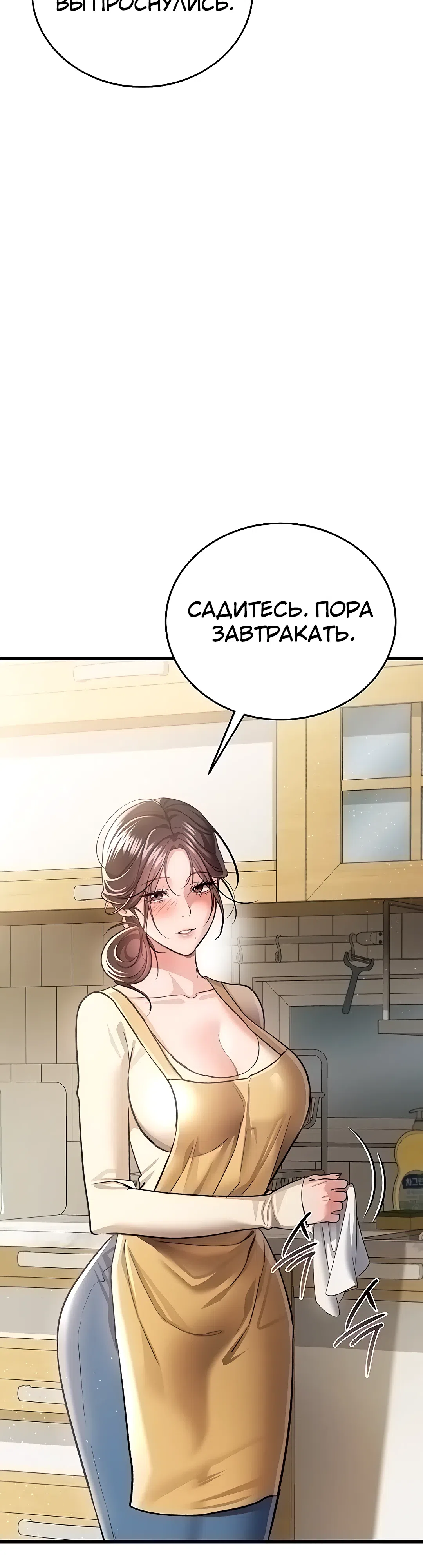Страница 14 главы 20 манги Рискованная сделка с женщиной по соседству