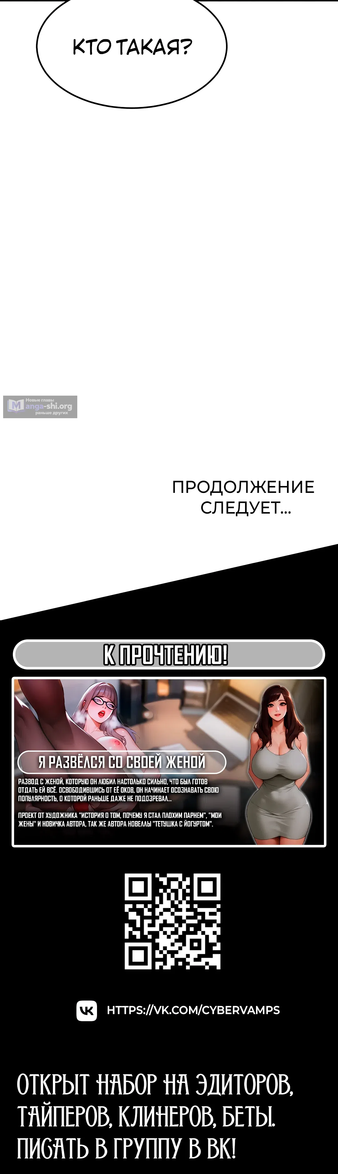 Страница 45 главы 20 манги Моё тело подменили