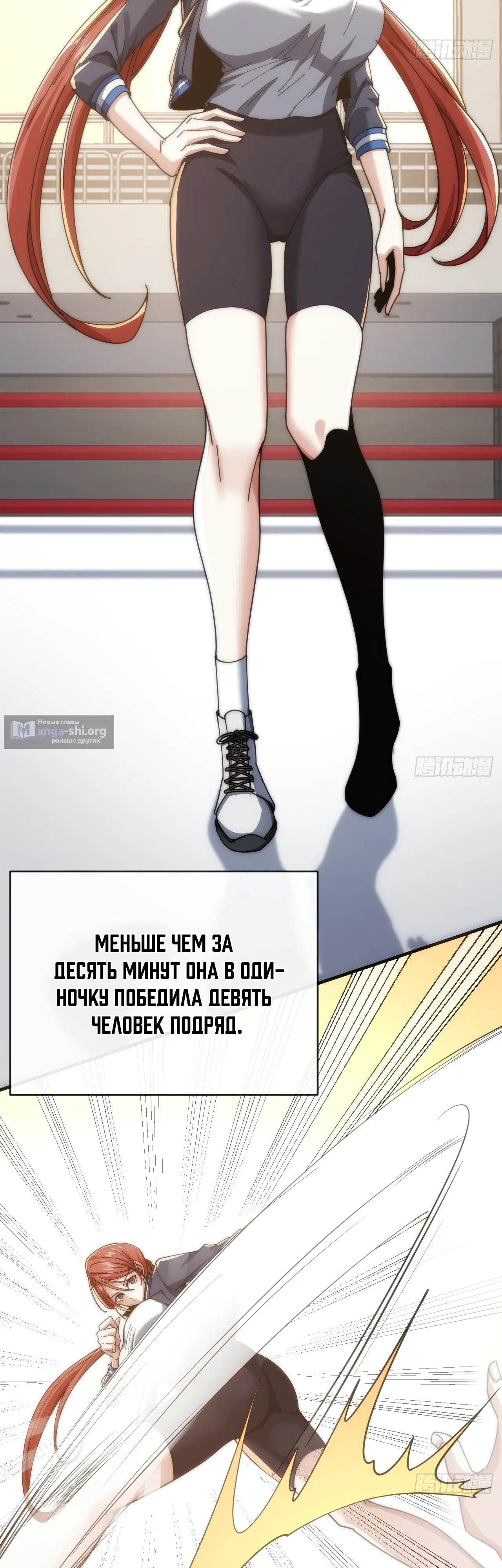 Страница 21 главы 20 манги Бесконечная эволюция с нуля