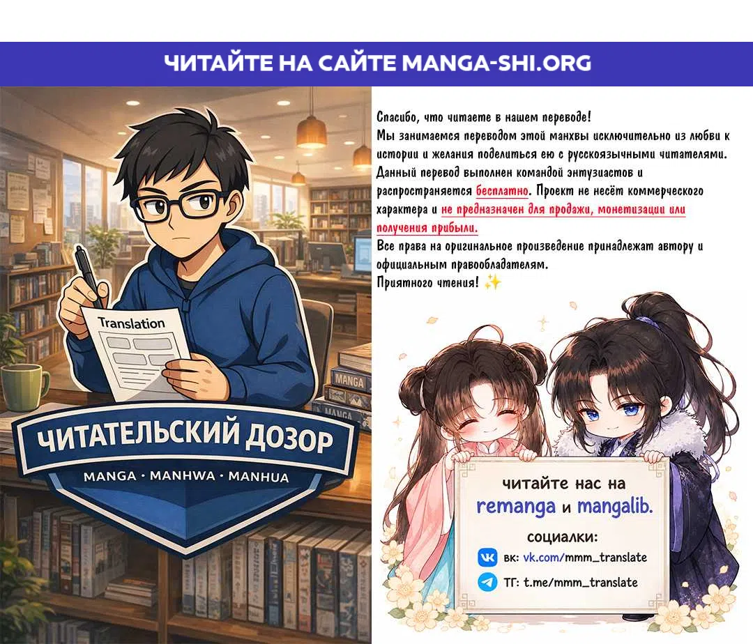 Страница 1 главы 20 манги Нашему главе семьи всего 8 лет!