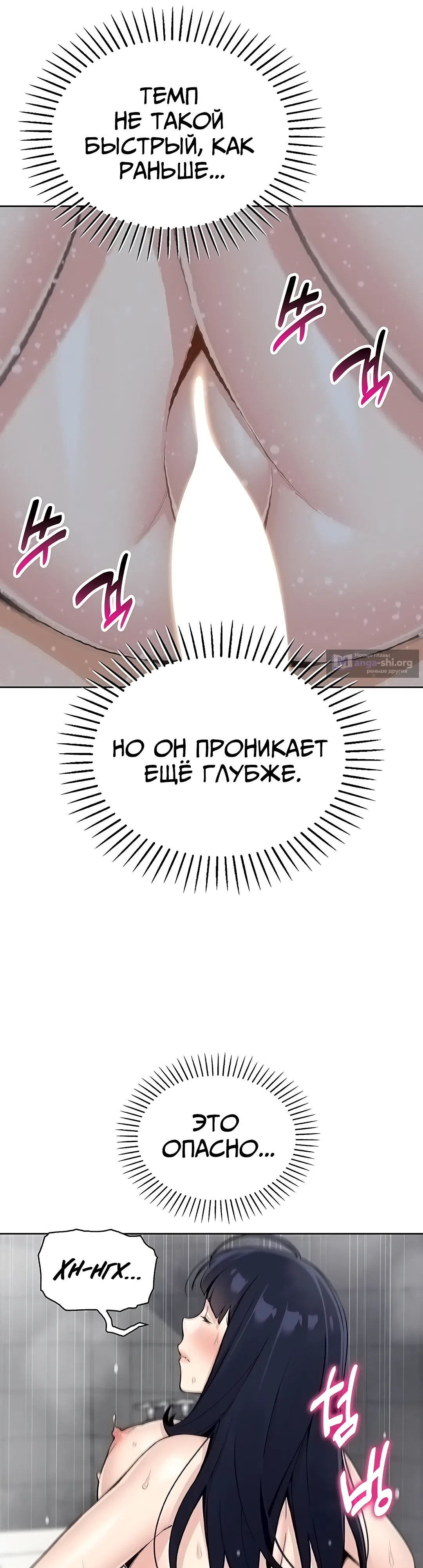 Страница 23 главы 20 манги Её дочь