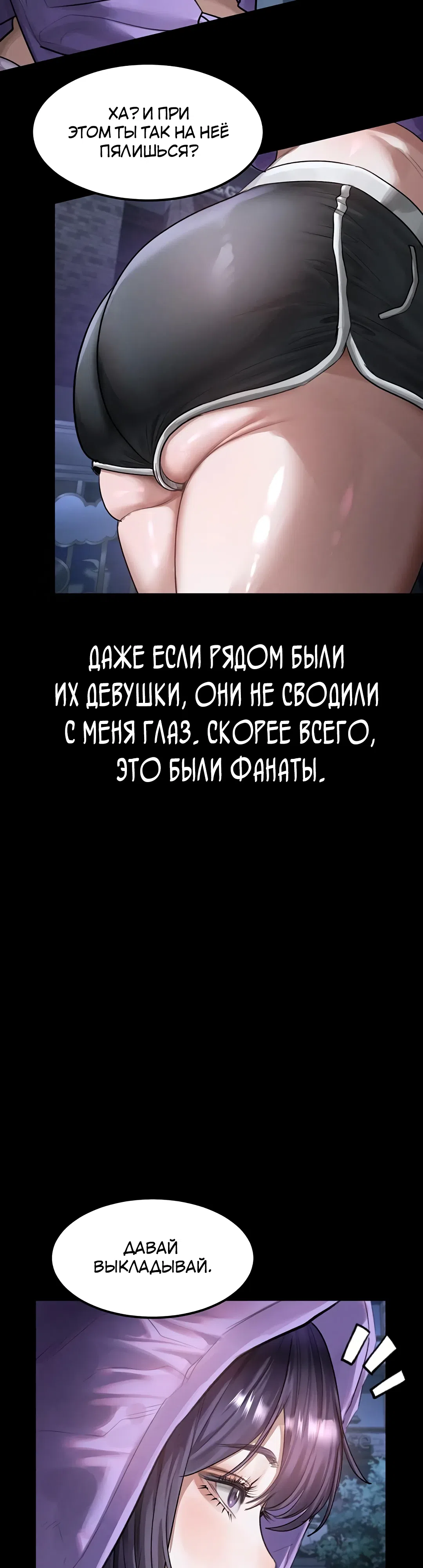 Страница 16 главы 20 манги Интимные разговоры