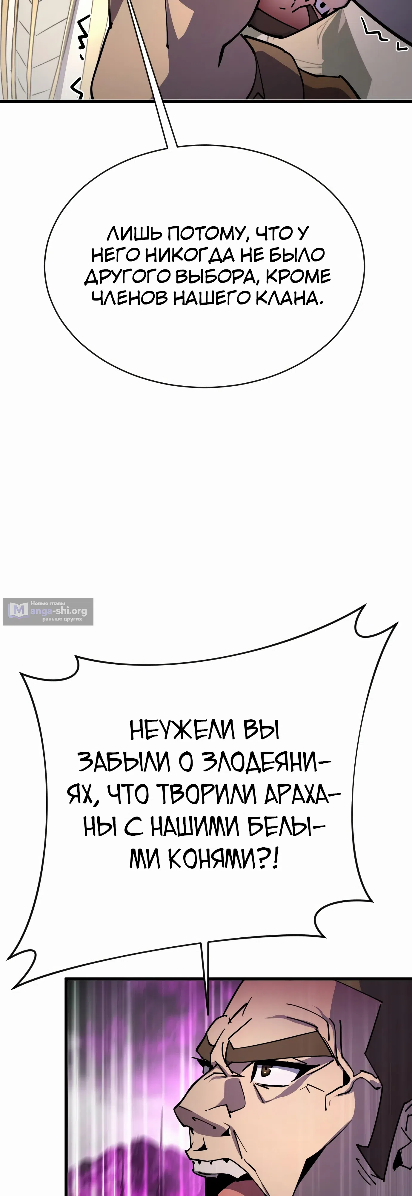 Страница 50 главы 20 манги Гениальный волшебник с кулаками / The Genius Mage Who Uses His Fists