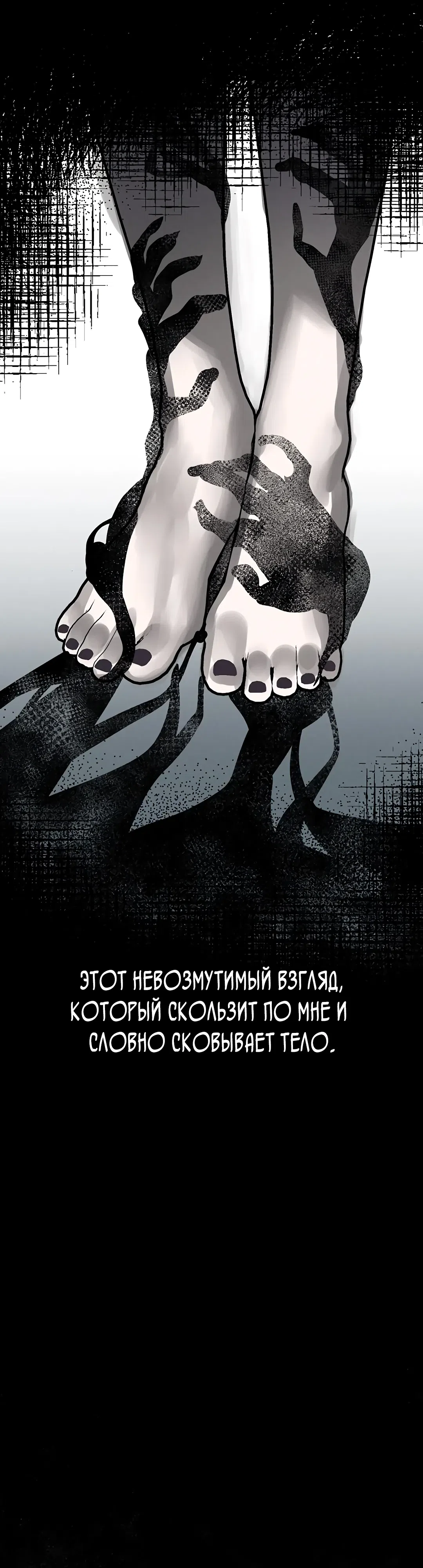 Страница 56 главы 20 манги Интимные разговоры