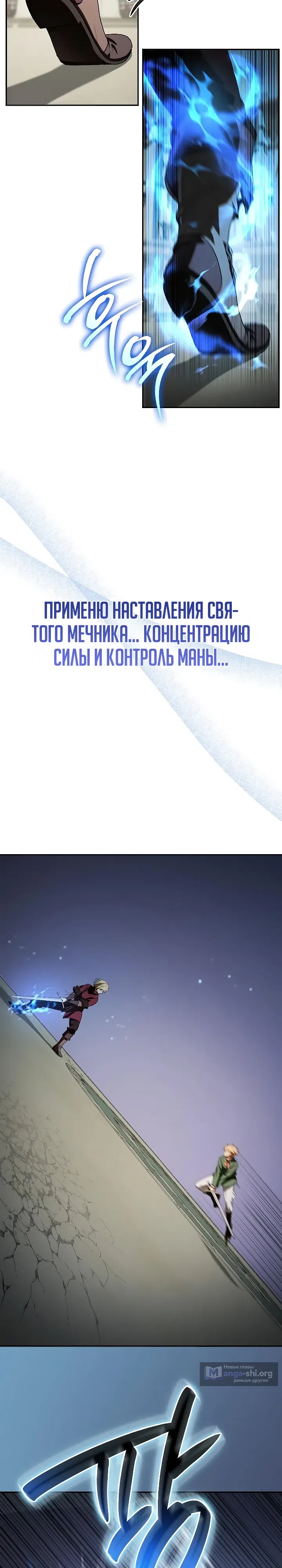 Страница 31 главы 20 манги Переродился третьим сыном великого герцога / Reincarnated as the Grand Duke's Third Son