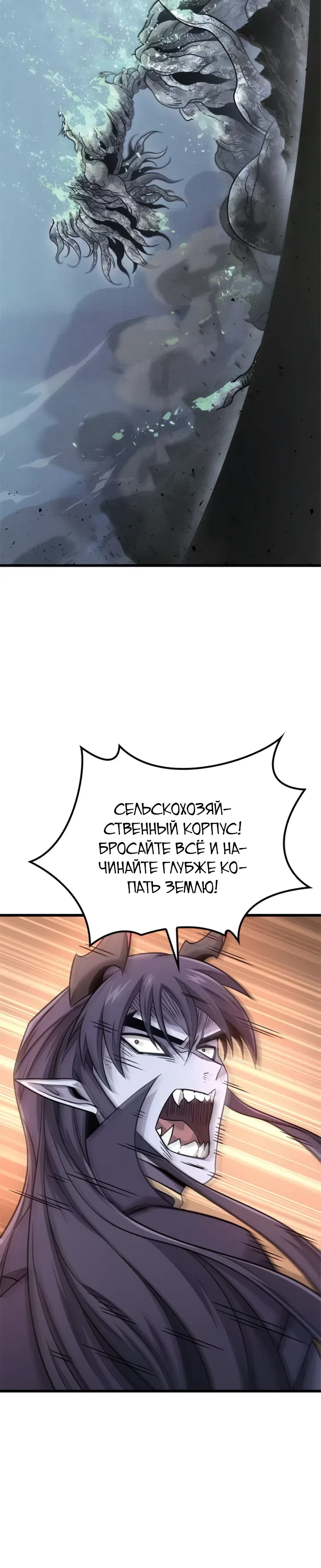 Страница 33 главы 20 манги Небывалый урожай, милорд!
