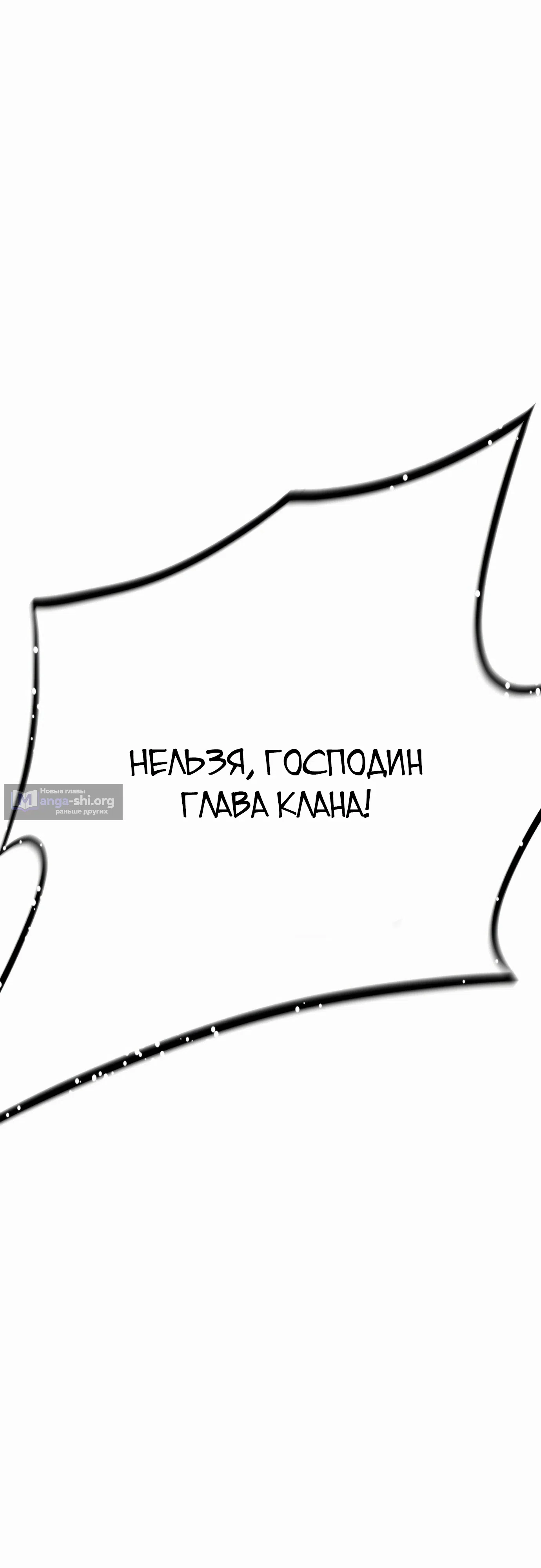 Страница 47 главы 20 манги Гениальный волшебник с кулаками / The Genius Mage Who Uses His Fists
