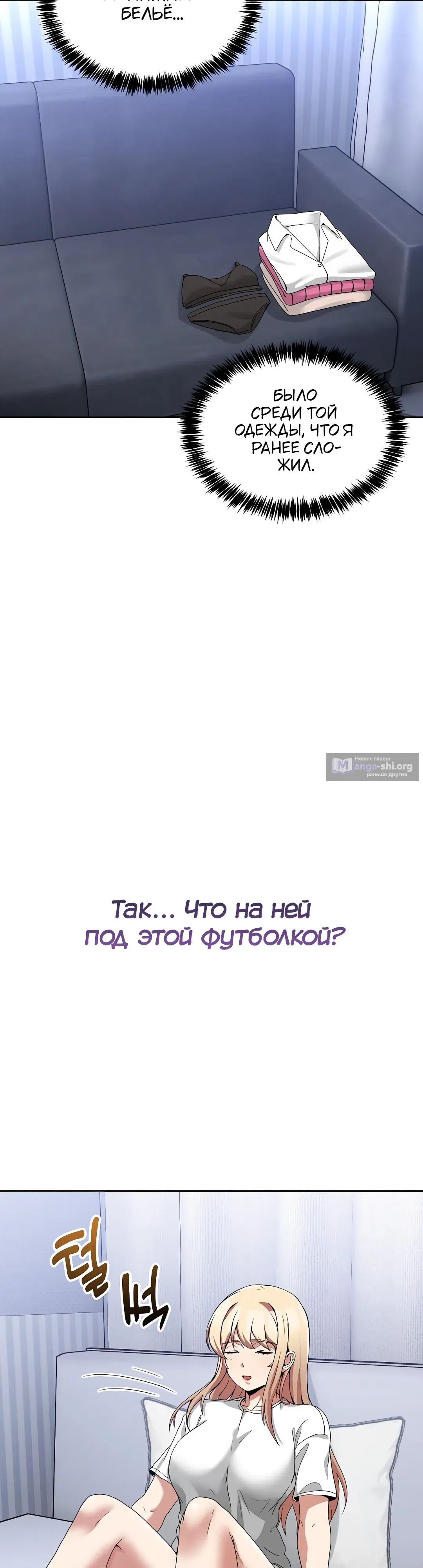 Страница 39 главы 20 манги Чат без мужчин
