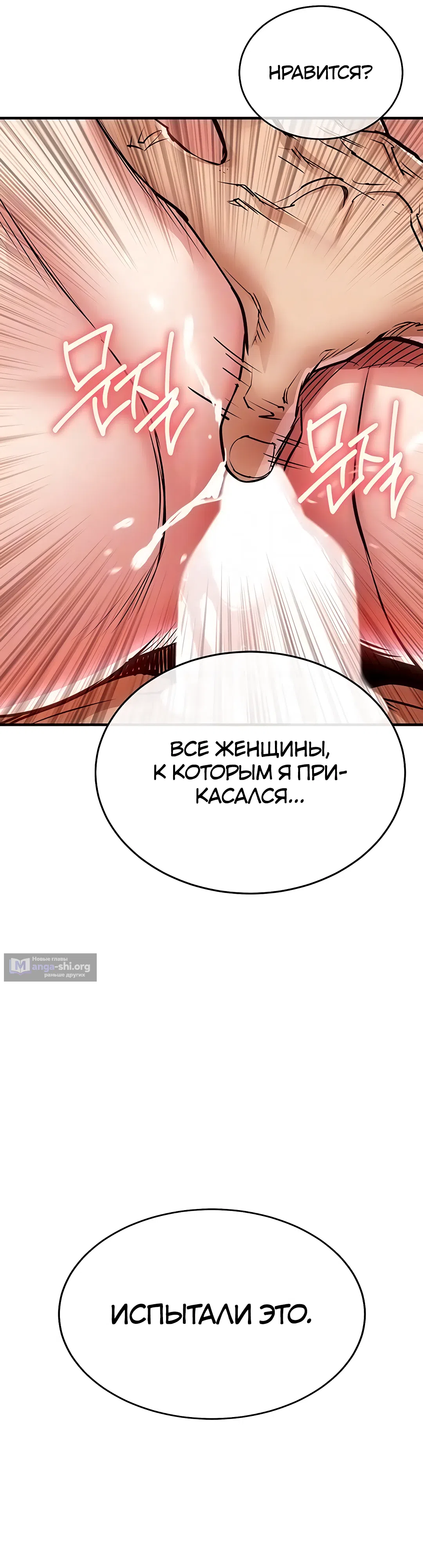 Страница 12 главы 20 манги Триумфальное возвращение