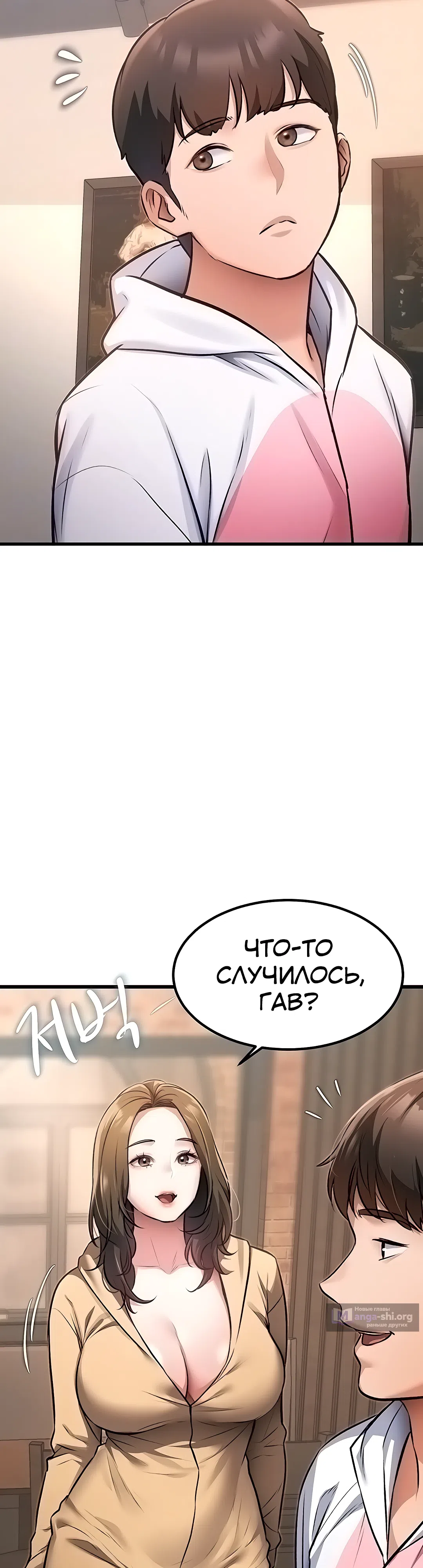 Страница 7 главы 20 манги Особый город разврата