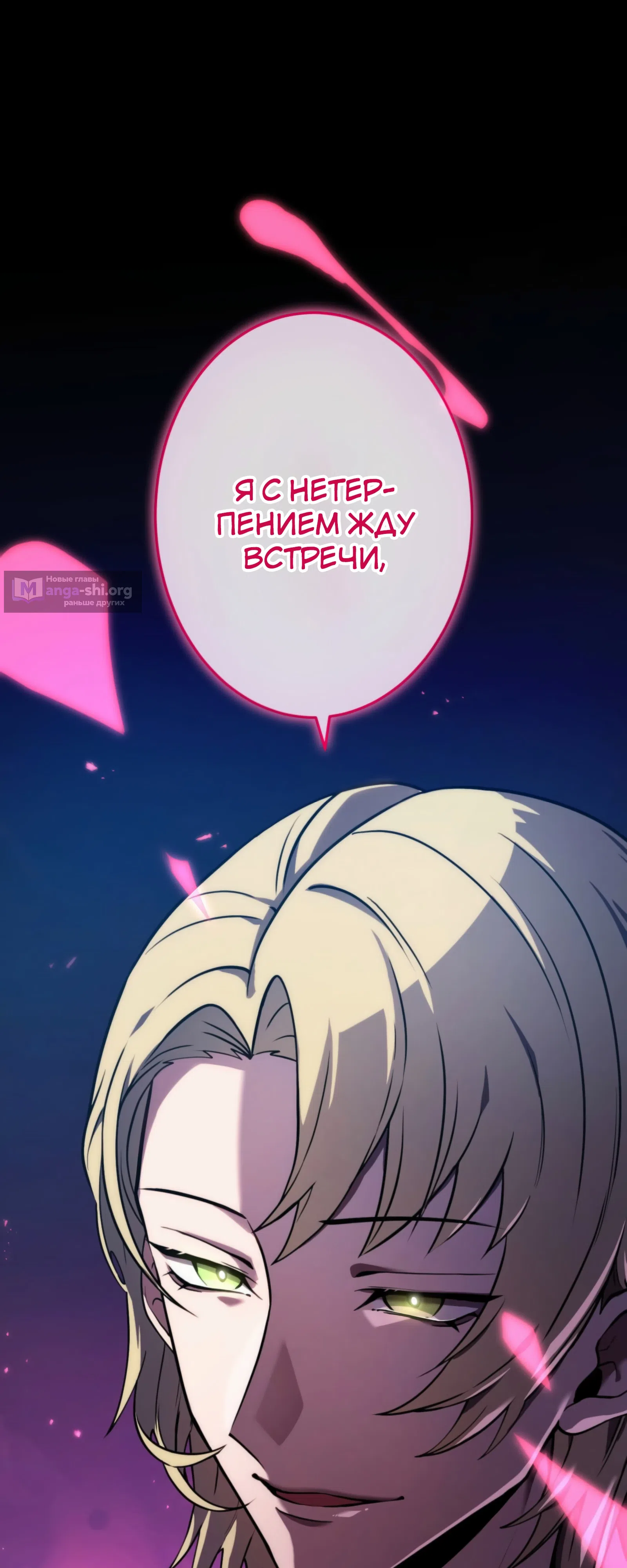 Страница 85 главы 20 манги Восхождение Узника Бездны / The Underworld Transcendent Is Unrivaled at the School