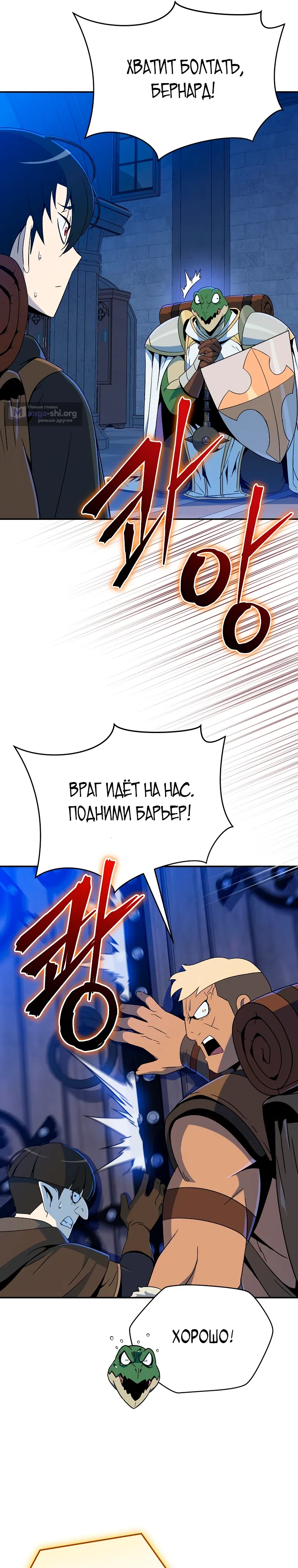 Страница 21 главы 20 манги Пошаговый мастер лабиринта