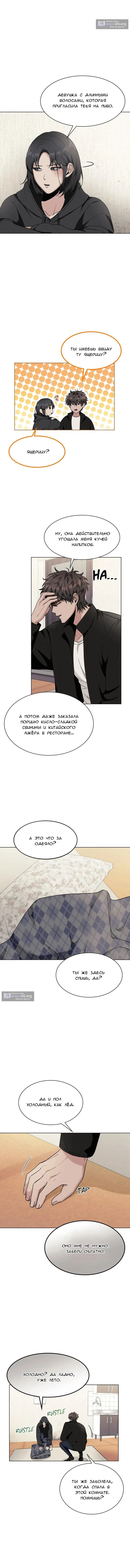 Страница 4 главы 20 манги 11336 (один день, три раза в день)