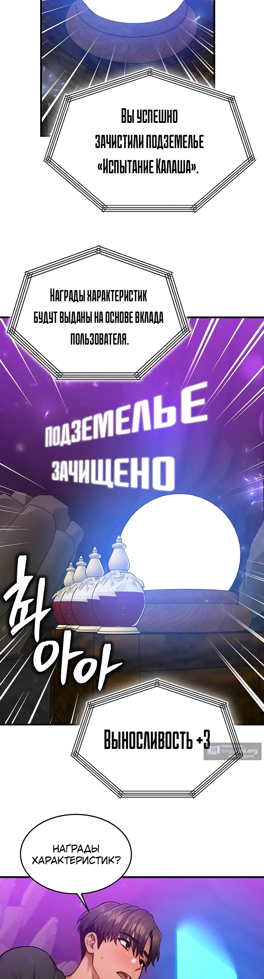 Страница 13 главы 20 манги Моё тело подменили
