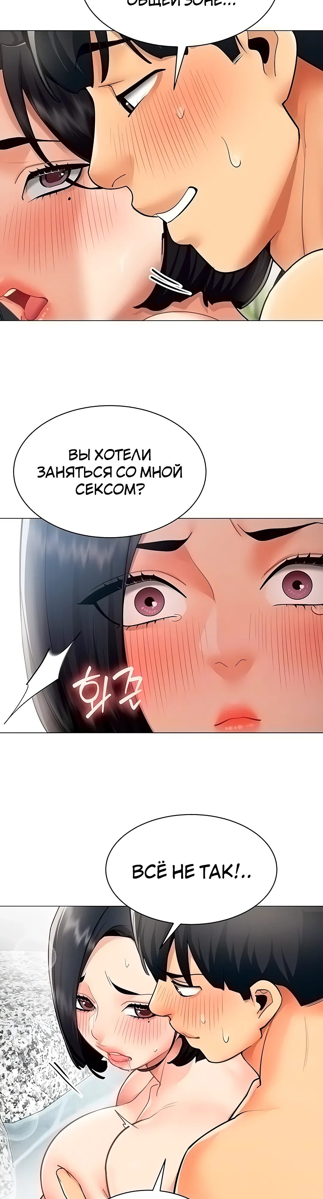 Страница 11 главы 20 манги Вот ваш отчёт