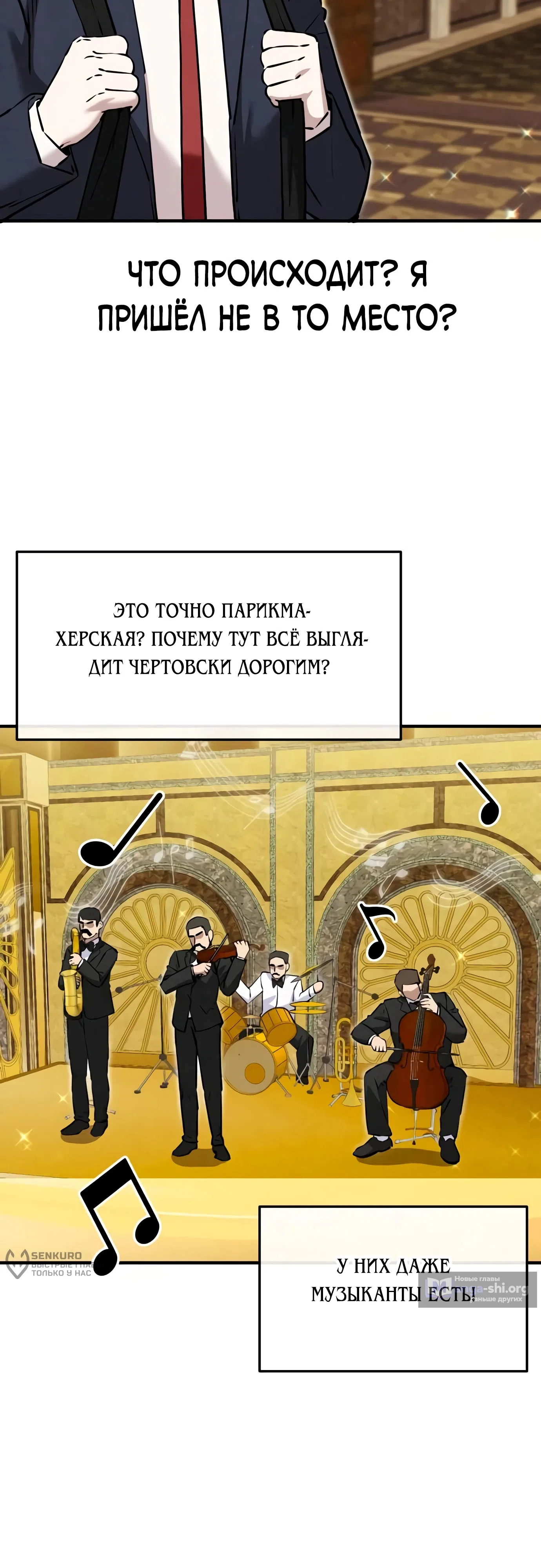 Страница 38 главы 20 манги Я вижу только тебя
