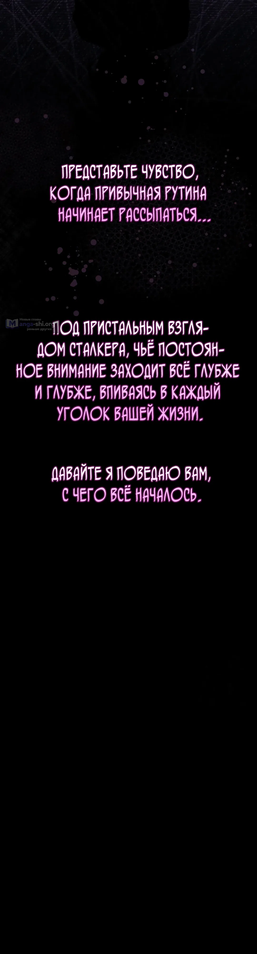 Страница 6 главы 20 манги Интимные разговоры
