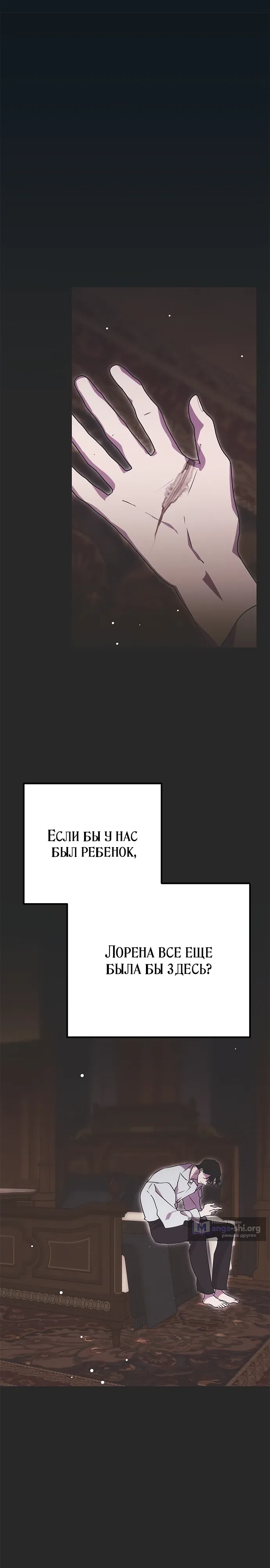 Страница 9 главы 20 манги Безнравственный скандал