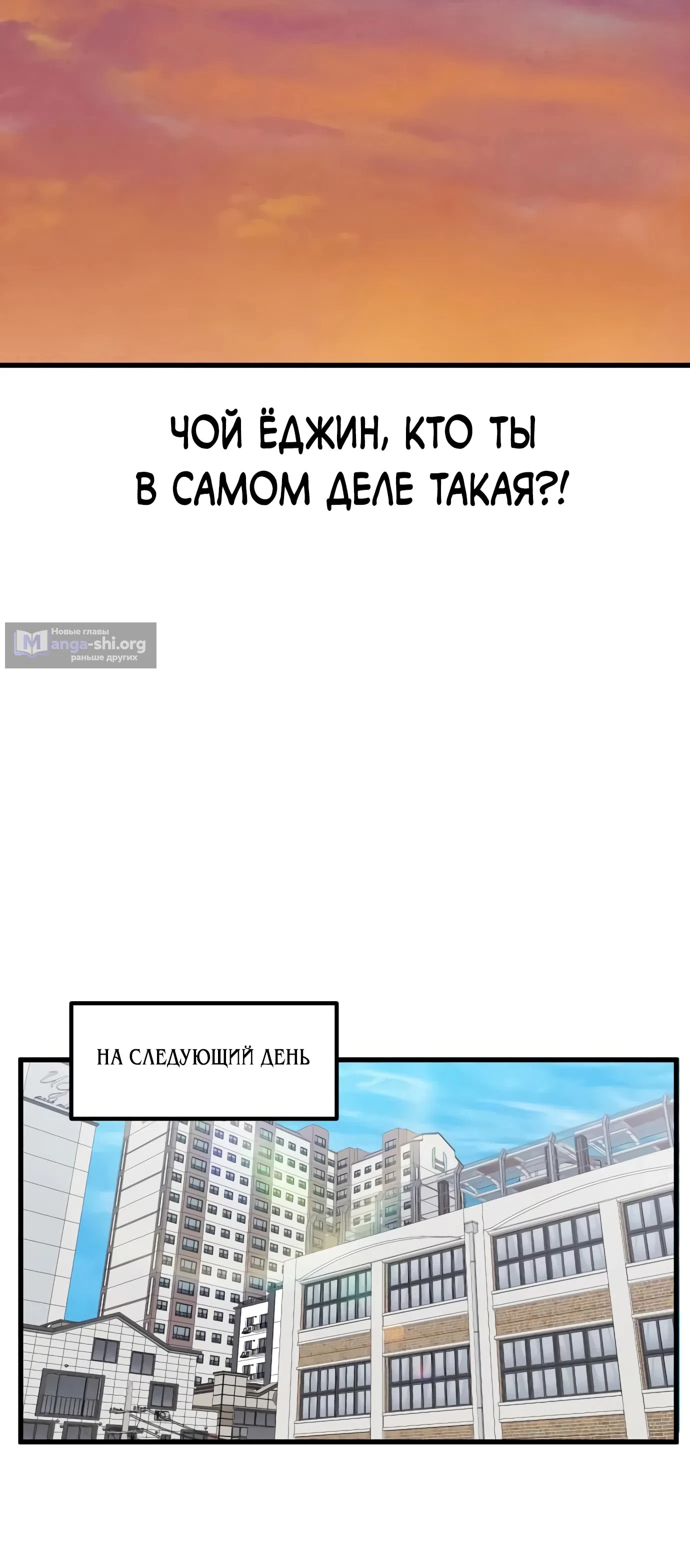 Страница 43 главы 20 манги Я вижу только тебя