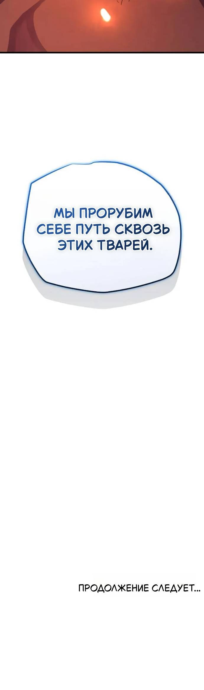 Страница 20 главы 20 манги Я начал с 13 скрытыми характеристиками