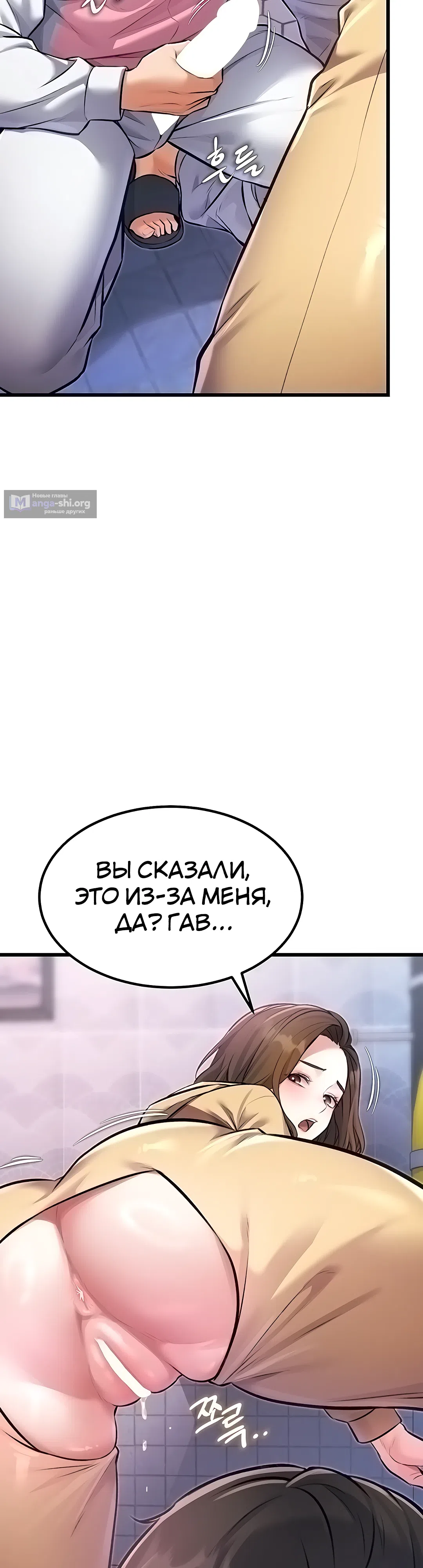 Страница 33 главы 20 манги Особый город разврата