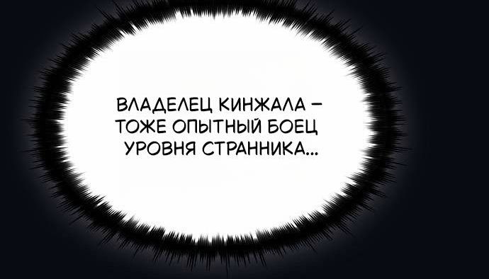 Страница 8 главы 20 манги Поглощая оружия, я становлюсь сильнее