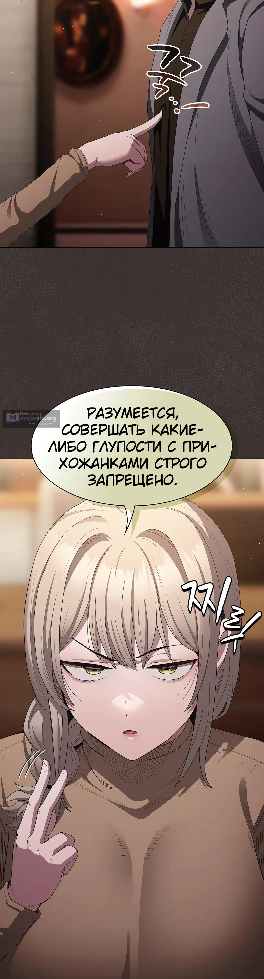Страница 21 главы 20 манги Поверь мне! Я отдам тебе свою первую ночь