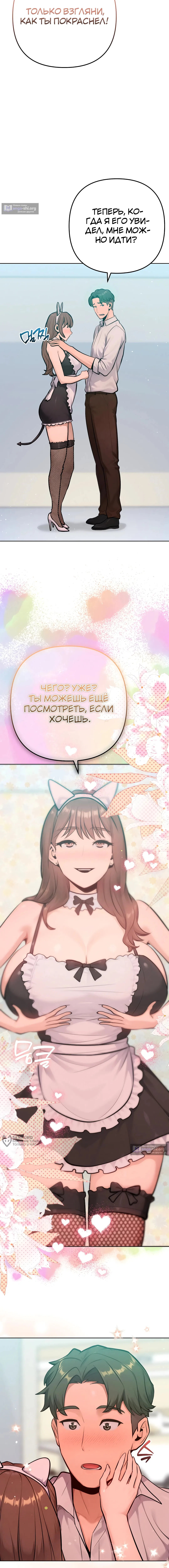 Страница 18 главы 20 манги Подруга, которая 10 лет охотилась за моим телом