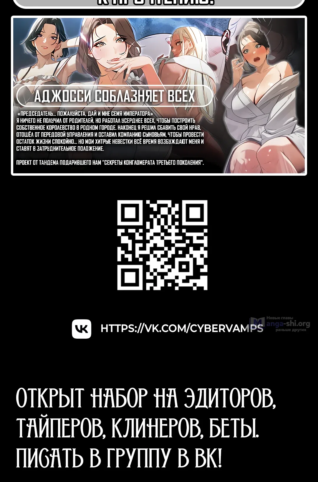 Страница 48 главы 20 манги Мужчина редкость