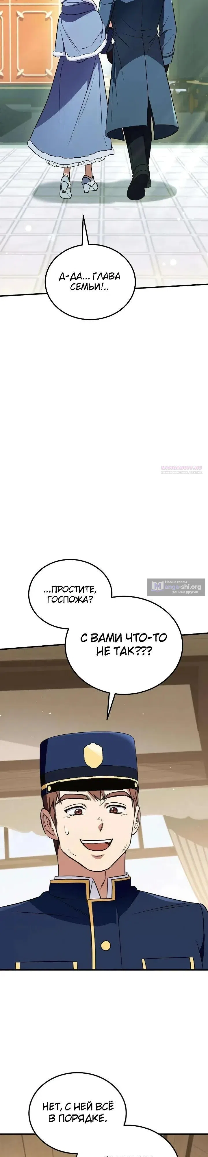 Страница 10 главы 20 манги Жена ждала в пшеничном поле