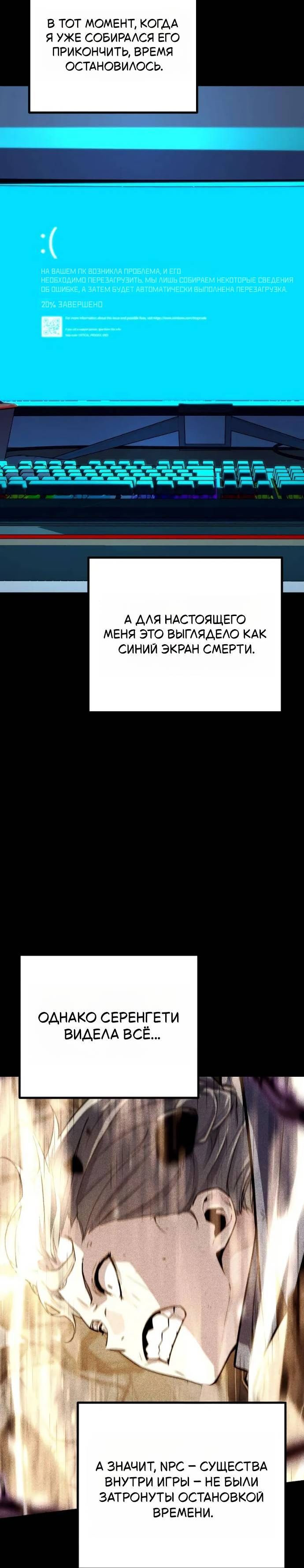 Страница 4 главы 20 манги Я начал с 13 скрытыми характеристиками