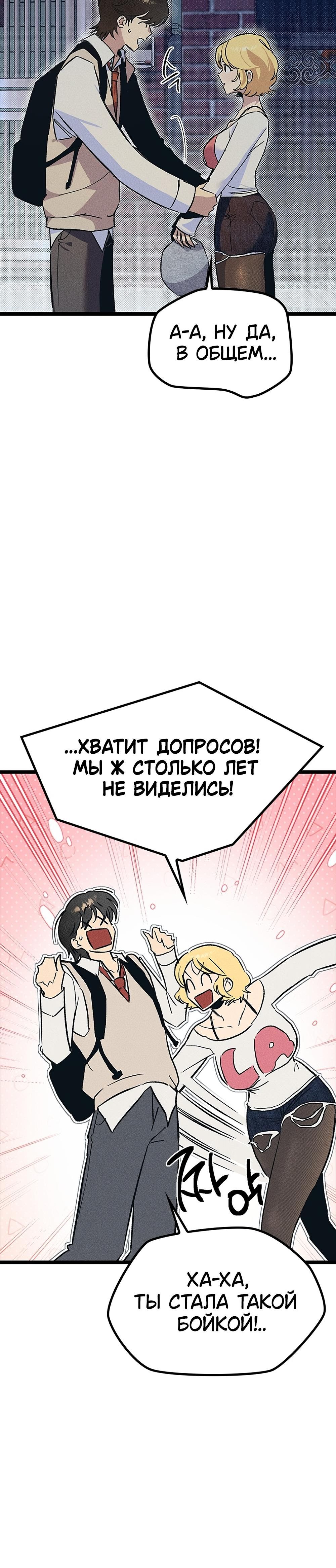 Страница 10 главы 20 манги Девушки-зодиаки