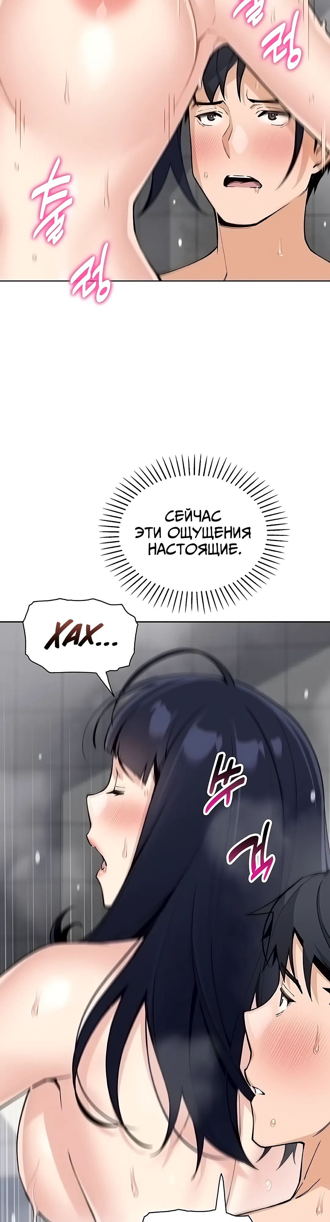 Страница 25 главы 20 манги Её дочь