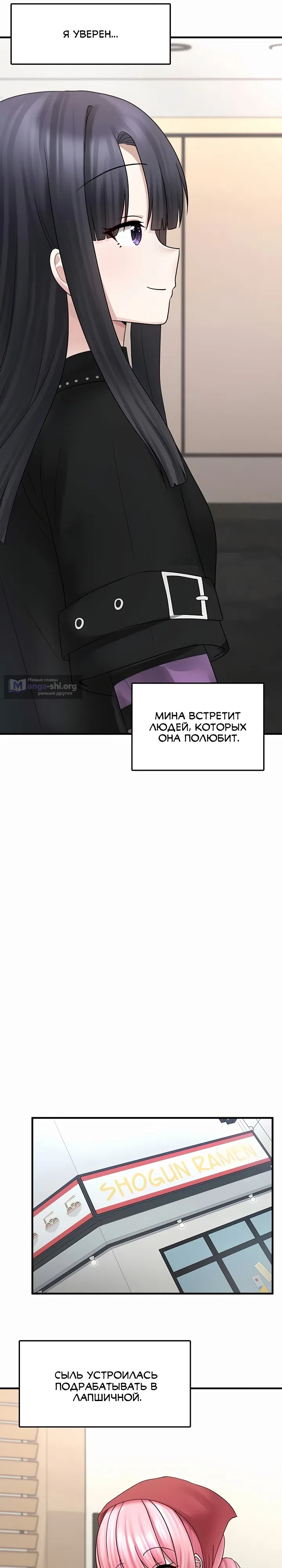 Страница 25 главы 20 манги Я нашёл связанную девушку на свалке