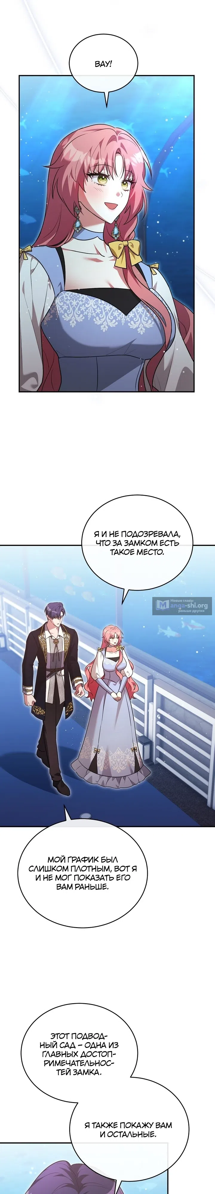 Страница 4 главы 20 манги Мой горячий гарем стал холоден ко мне! / My Hot Harem Has Turned Cold On Me!
