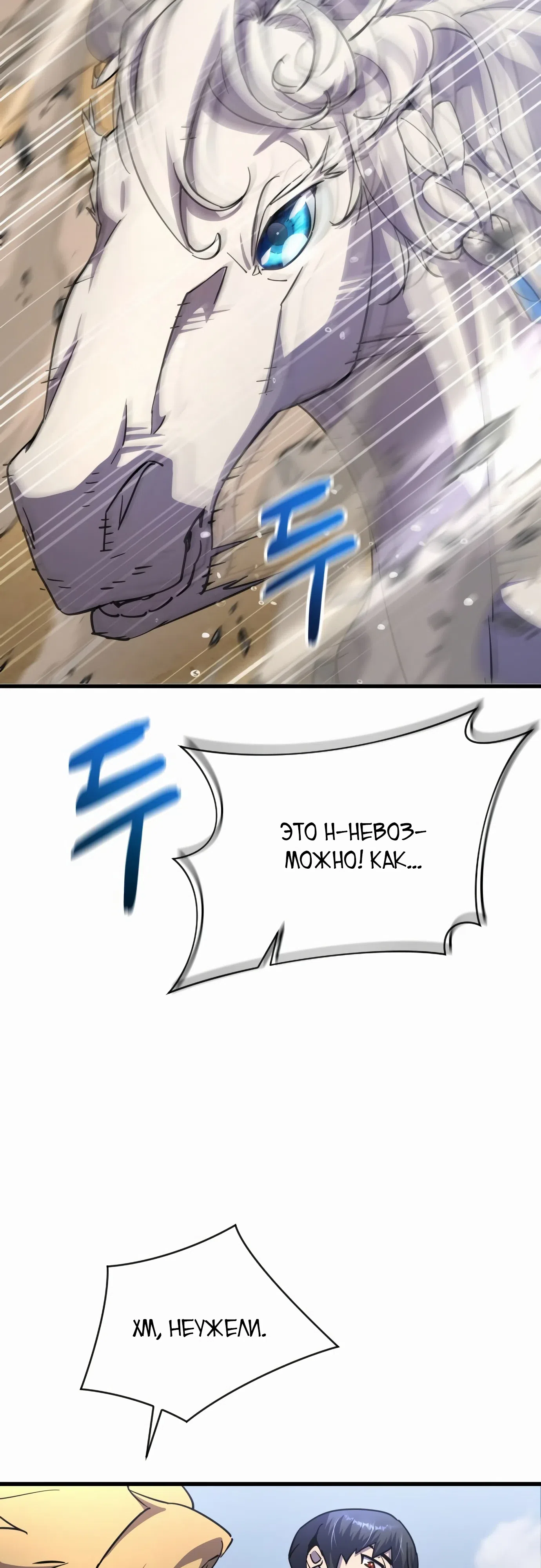 Страница 28 главы 20 манги Гениальный волшебник с кулаками / The Genius Mage Who Uses His Fists