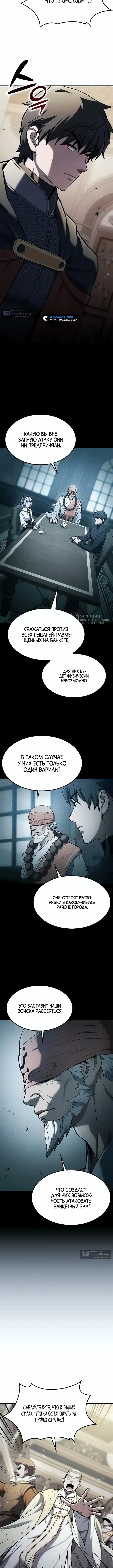 Страница 11 главы 20 манги Гайд по выживанию для охотника на демонических тварей / How a witch hunter lives