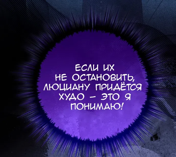 Страница 25 главы 20 манги Ищу фиктивного мужа для злодейки