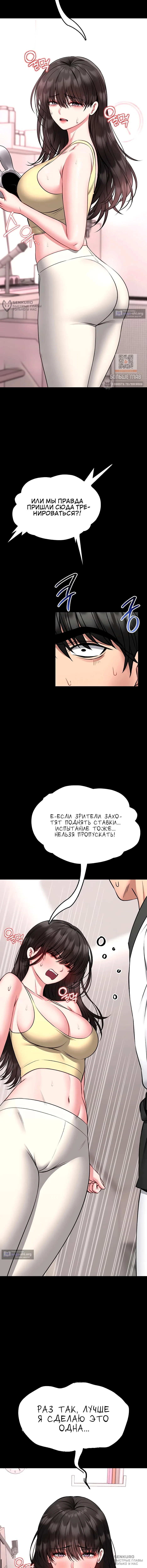 Страница 8 главы 20 манги Обучение самообороне