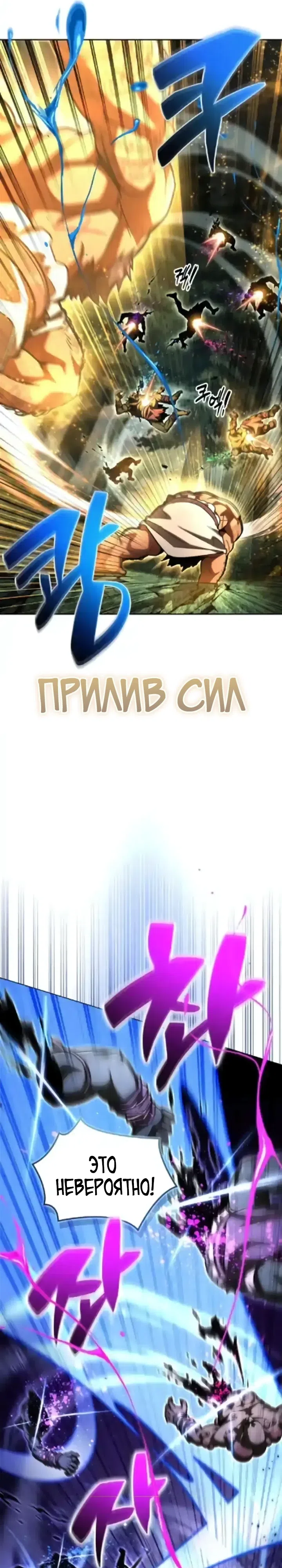 Страница 41 главы 20 манги Руководство по покорению башни для чайников