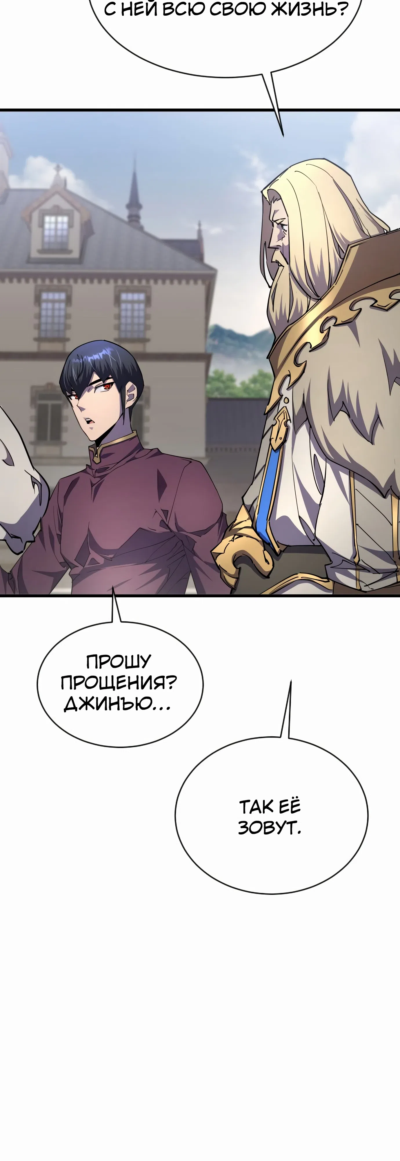Страница 40 главы 20 манги Гениальный волшебник с кулаками / The Genius Mage Who Uses His Fists