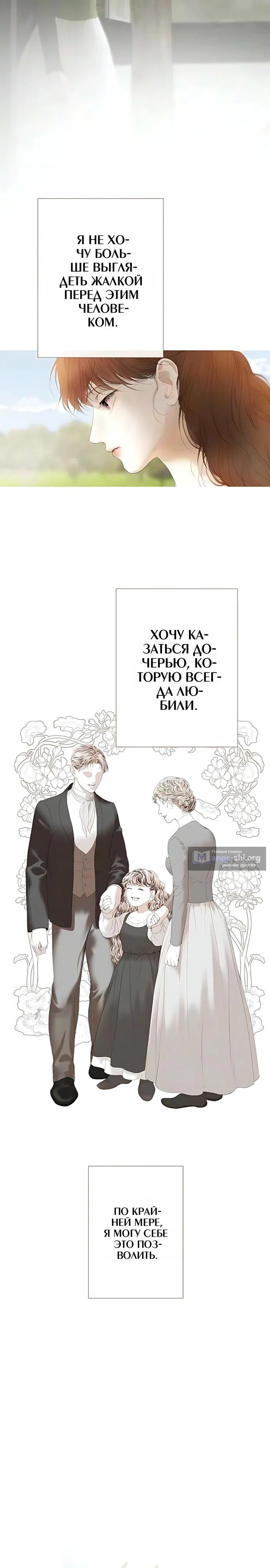 Страница 29 главы 20 манги Лимонный лес / Lemon Tree Forest