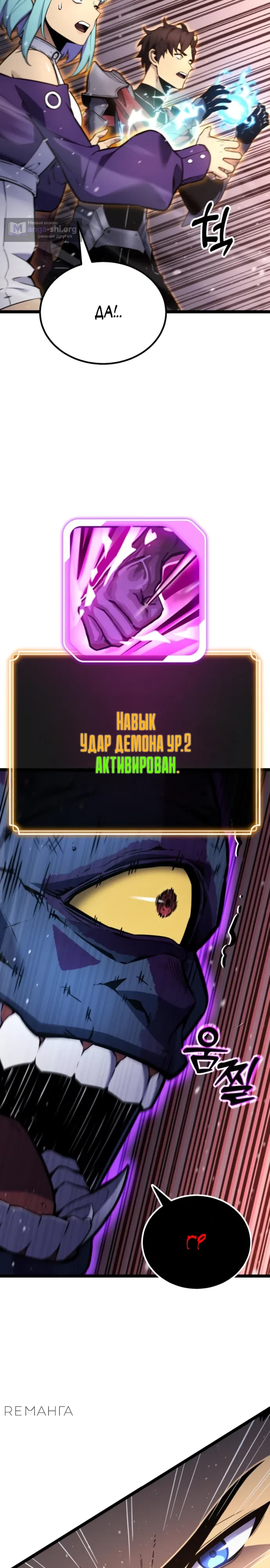 Страница 15 главы 20 манги Игрок поедающий артефакты