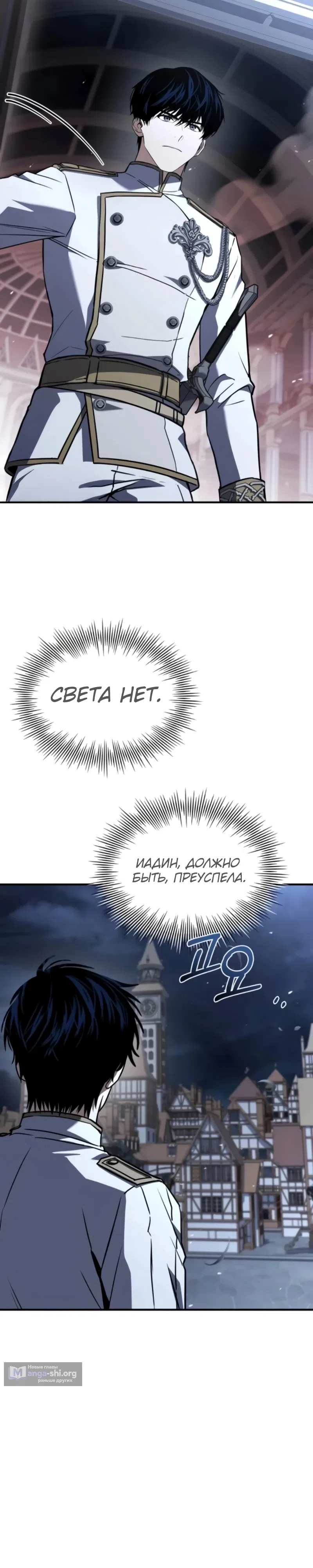 Страница 20 главы 20 манги Мастер меча, путешествующий во времени