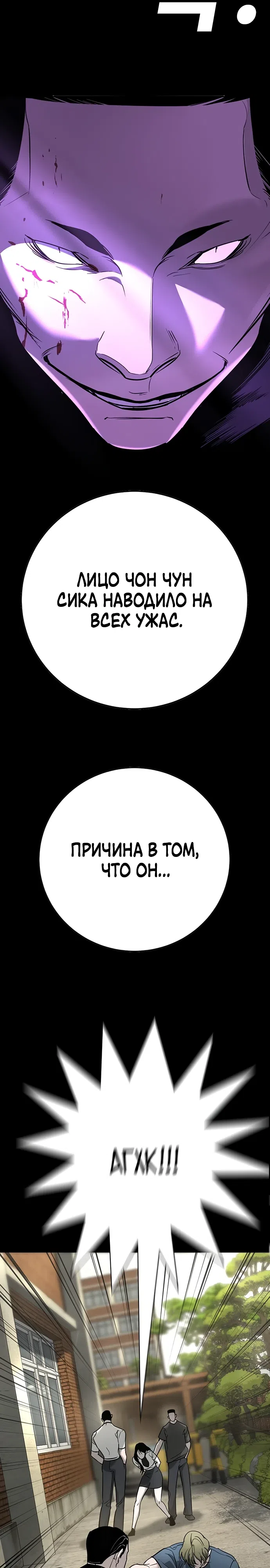Страница 25 главы 20 манги Завоевание