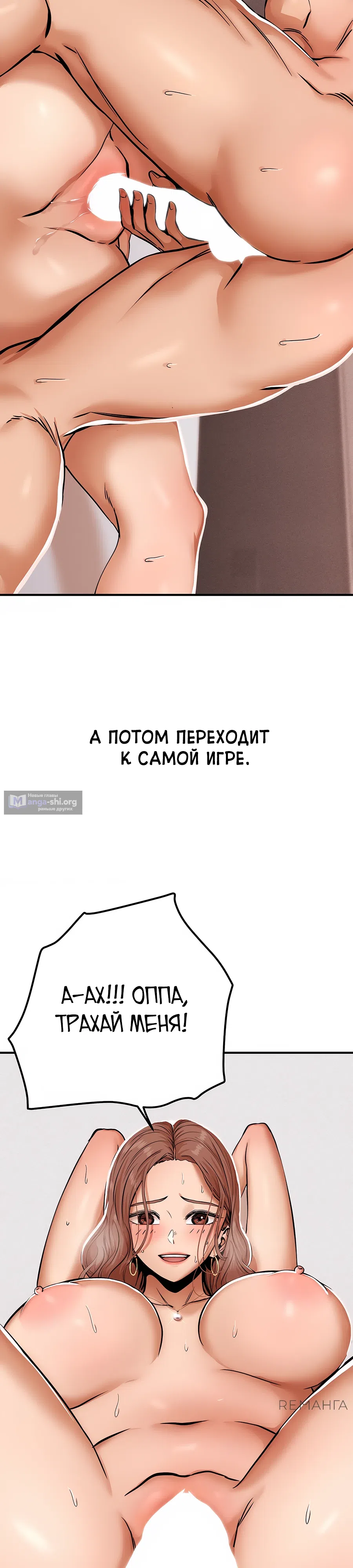 Страница 8 главы 20 манги Это правда?